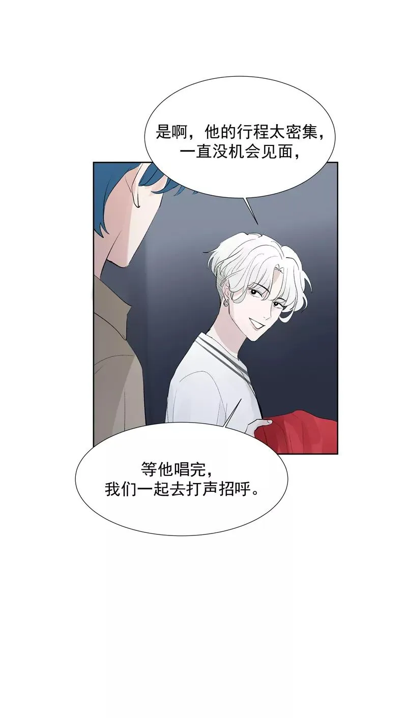 第71话 私生风波 第14页