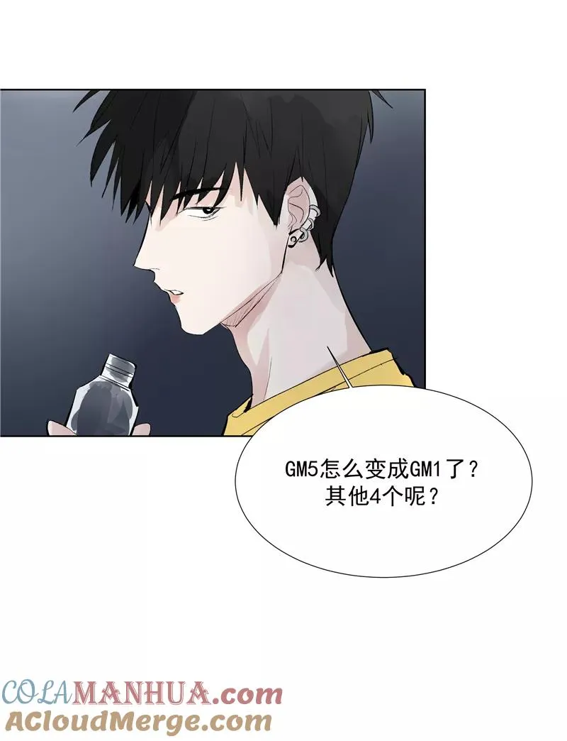 第71话 私生风波 第15页