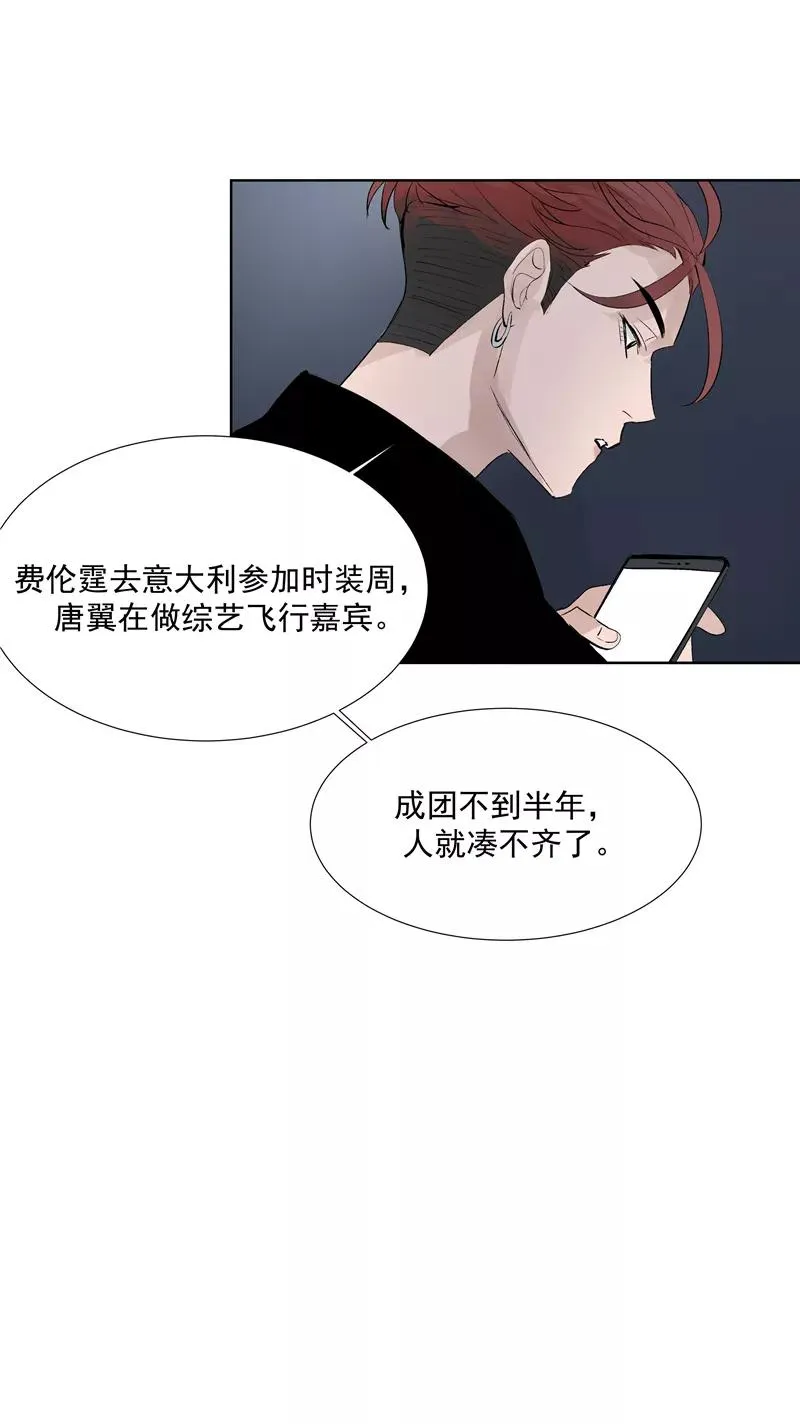第71话 私生风波 第16页