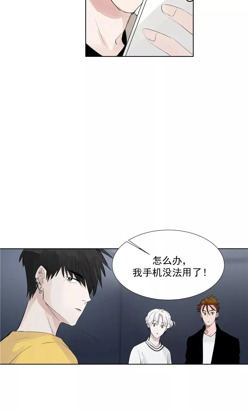 第71话 私生风波 第18页