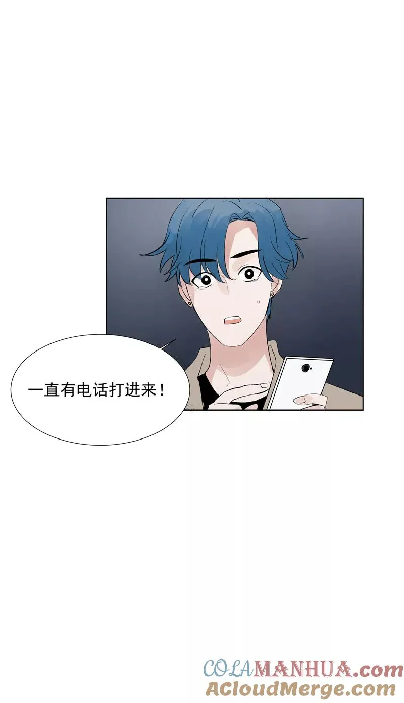 第71话 私生风波 第19页