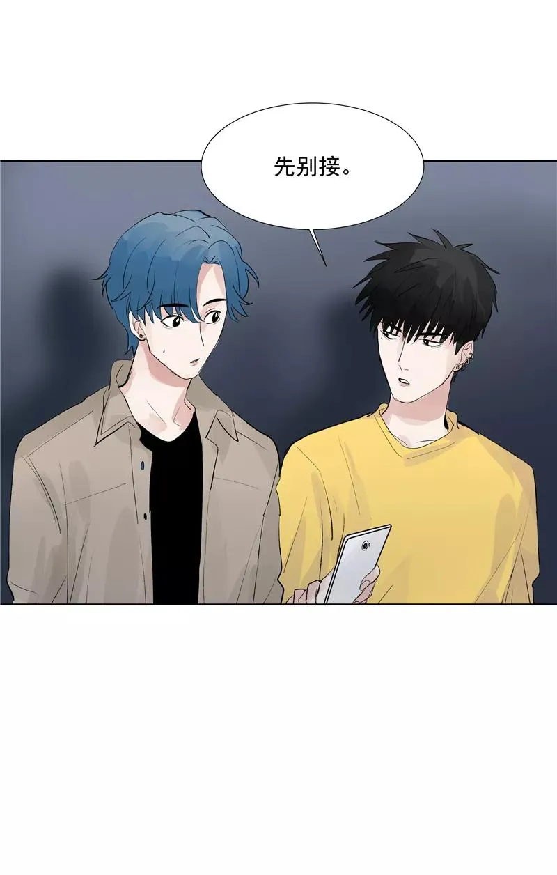第71话 私生风波 第20页
