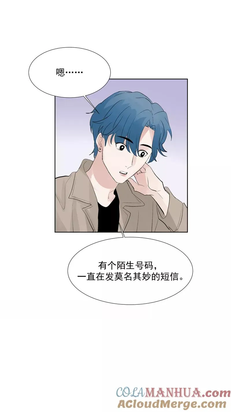 第71话 私生风波 第23页