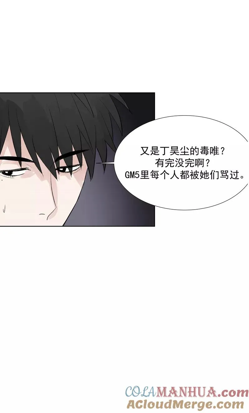 第71话 私生风波 第25页