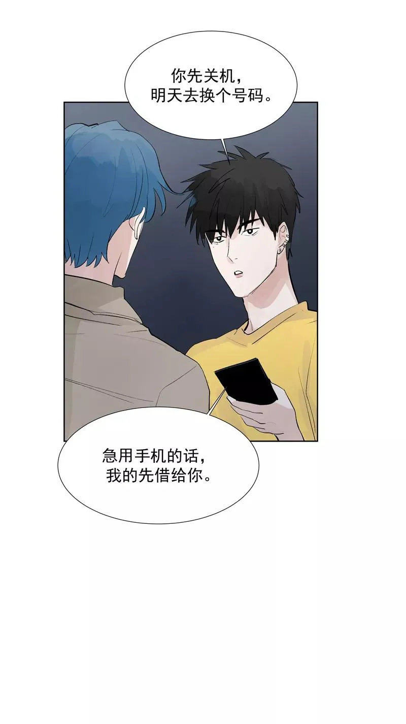 第71话 私生风波 第26页