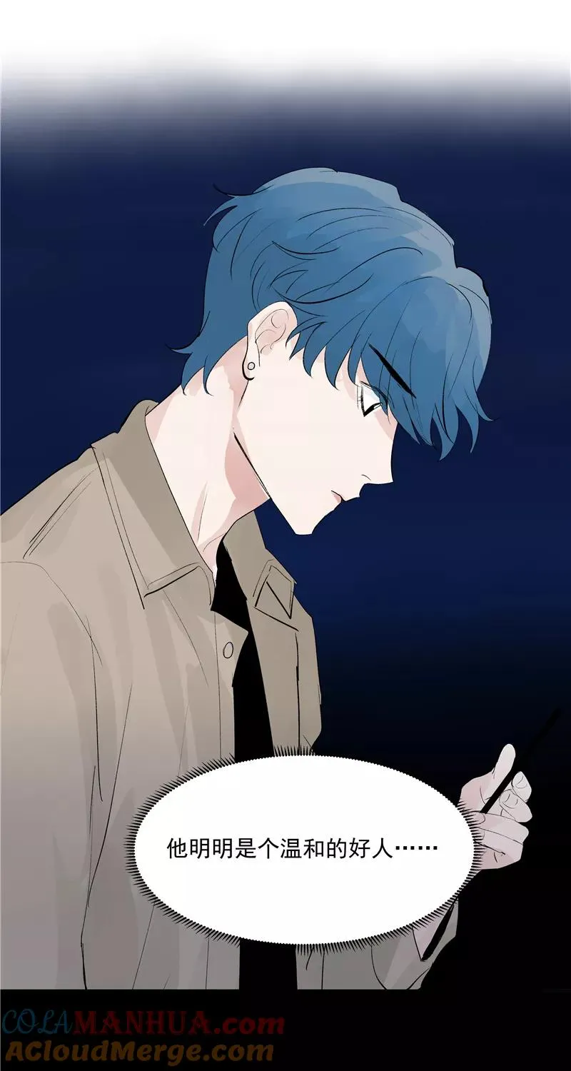 第71话 私生风波 第27页