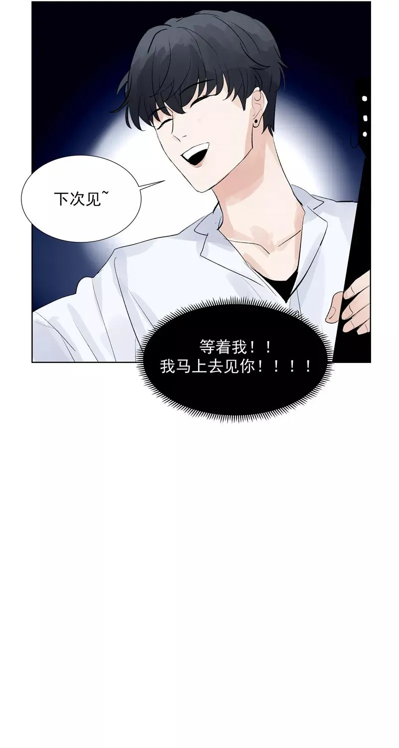 第71话 私生风波 第30页