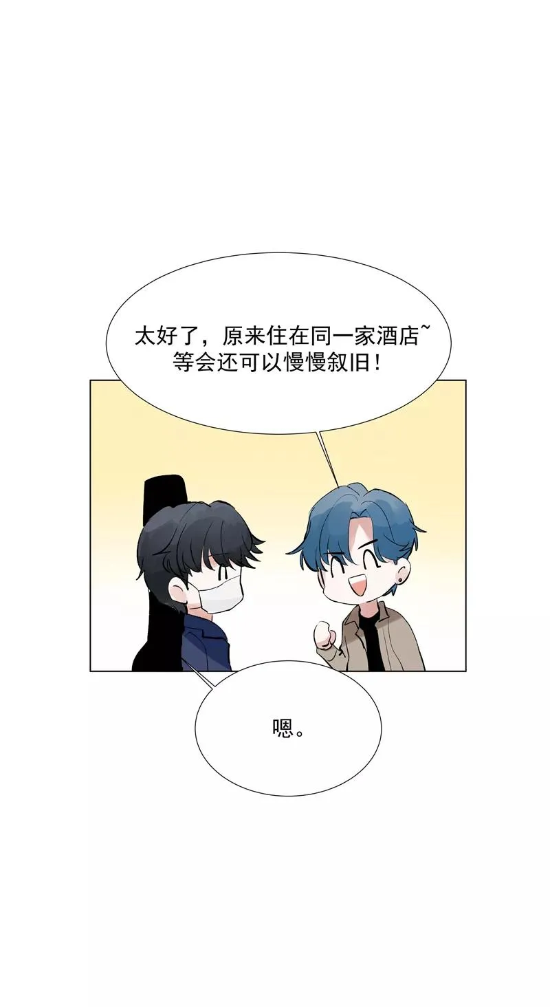 第71话 私生风波 第32页