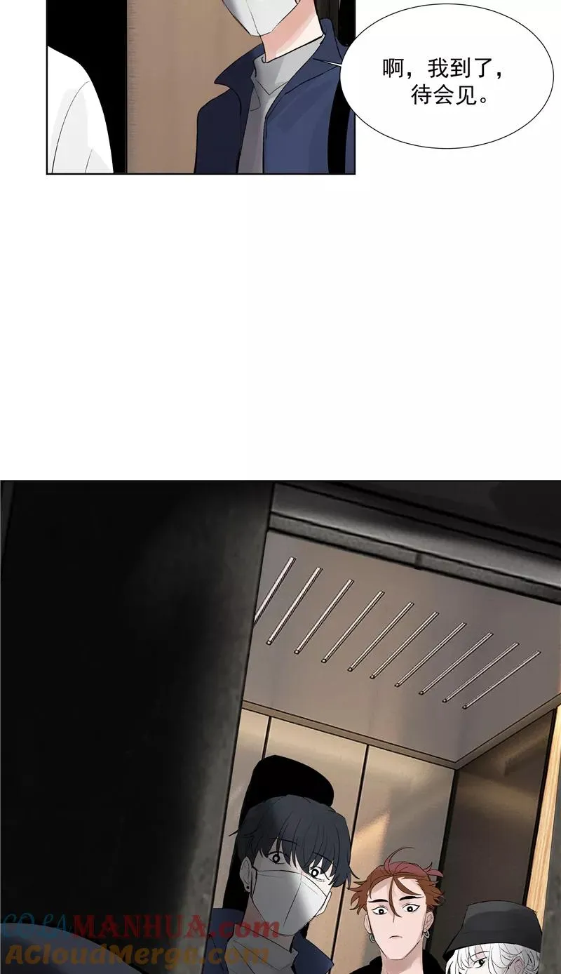 第71话 私生风波 第37页