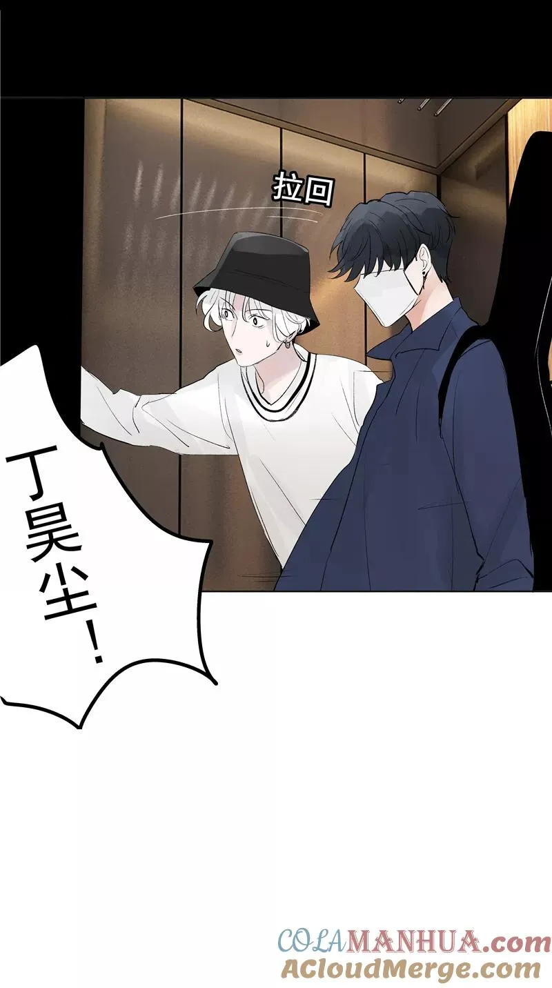 第71话 私生风波 第41页