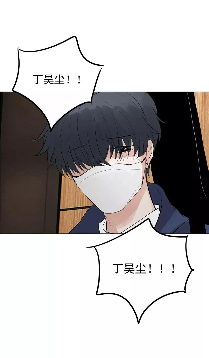 第71话 私生风波 第42页