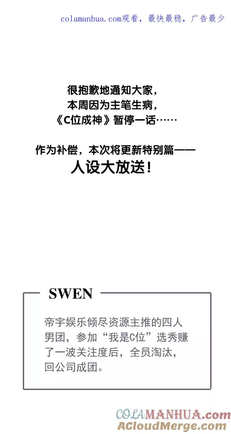 休刊番外 第1页