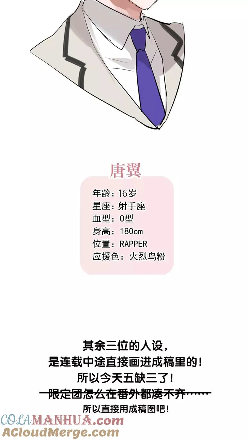 休刊番外 第9页