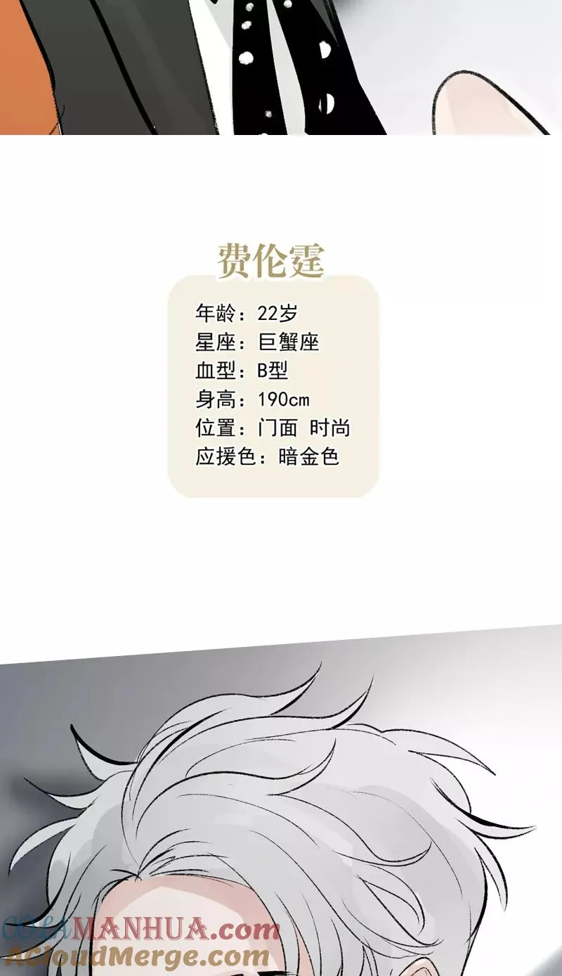 休刊番外 第11页