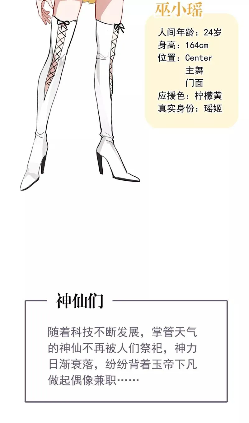 休刊番外 第16页