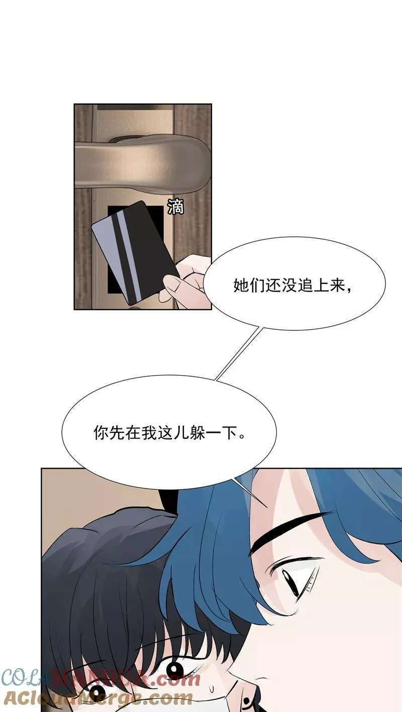 第72话 你俩出去！ 第3页