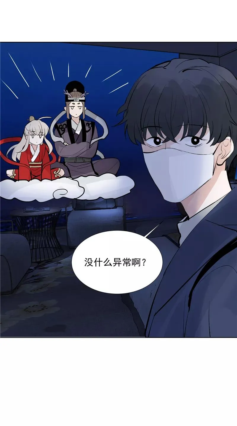 第72话 你俩出去！ 第8页