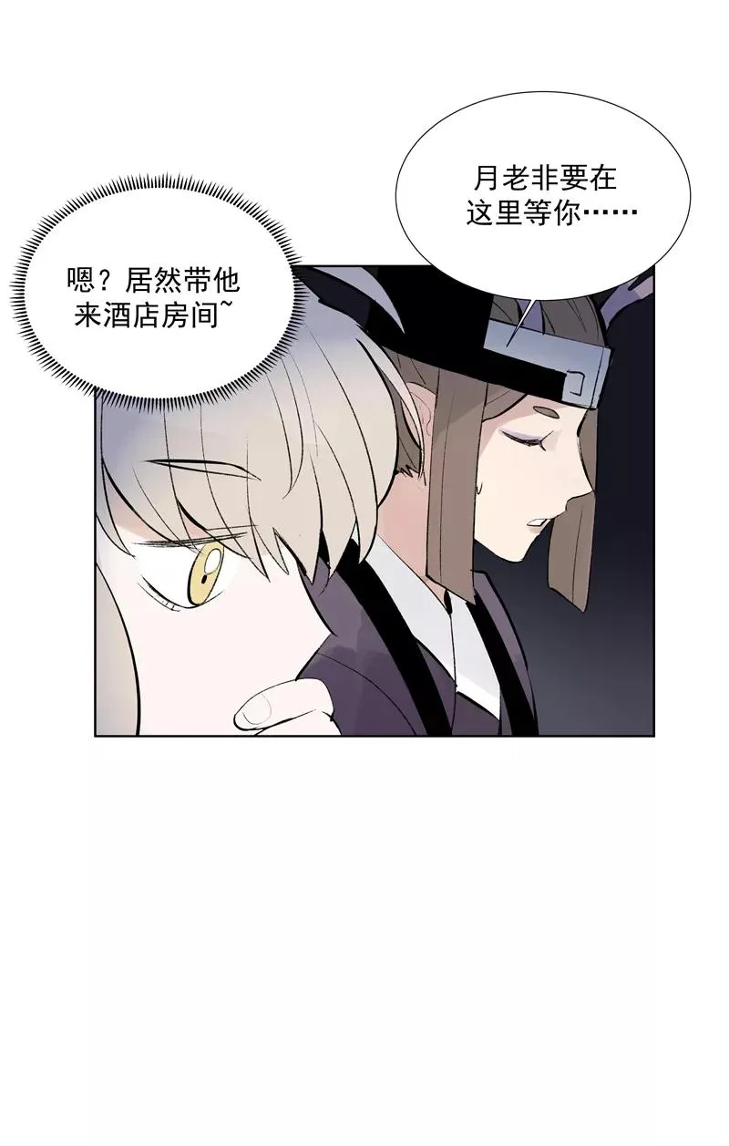 第72话 你俩出去！ 第10页
