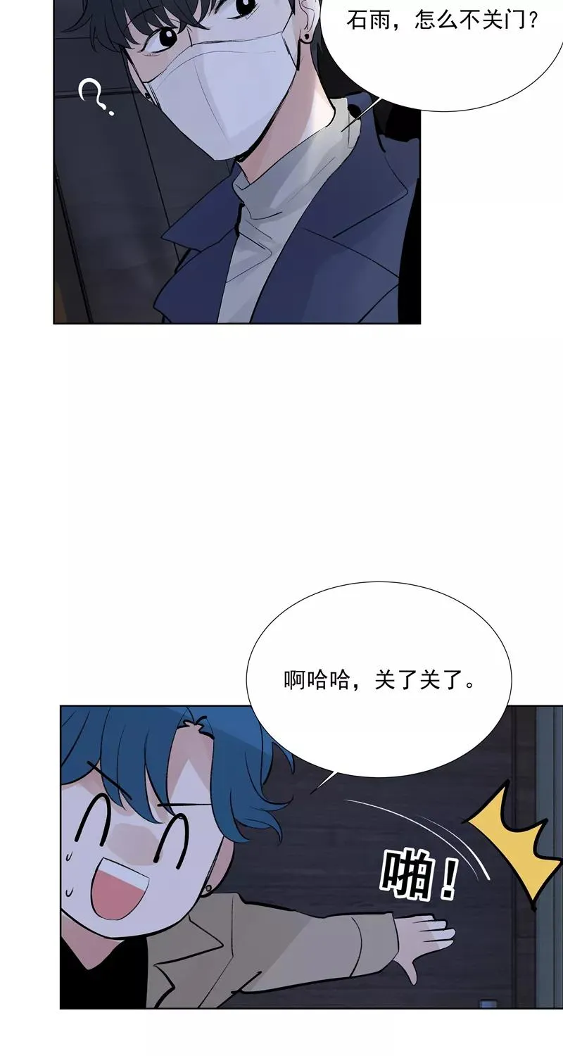 第72话 你俩出去！ 第12页