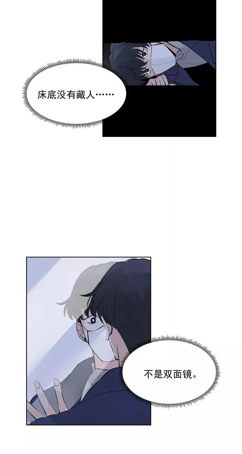 第72话 你俩出去！ 第14页