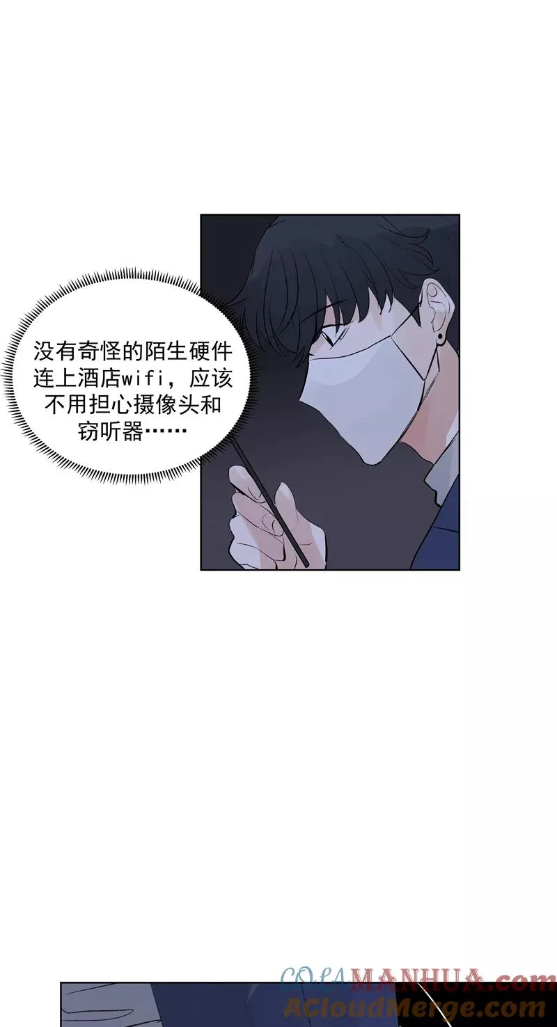 第72话 你俩出去！ 第15页