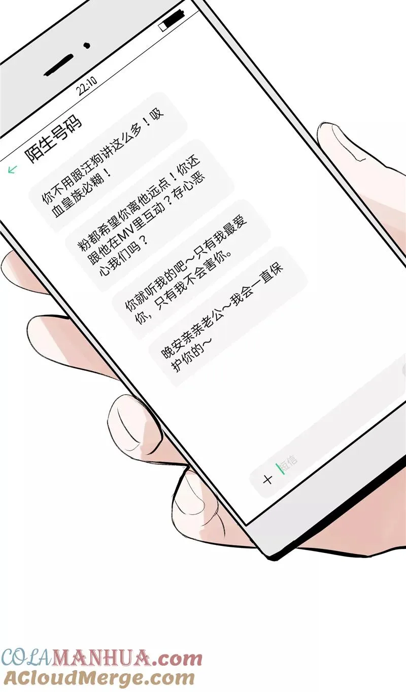 第72话 你俩出去！ 第21页