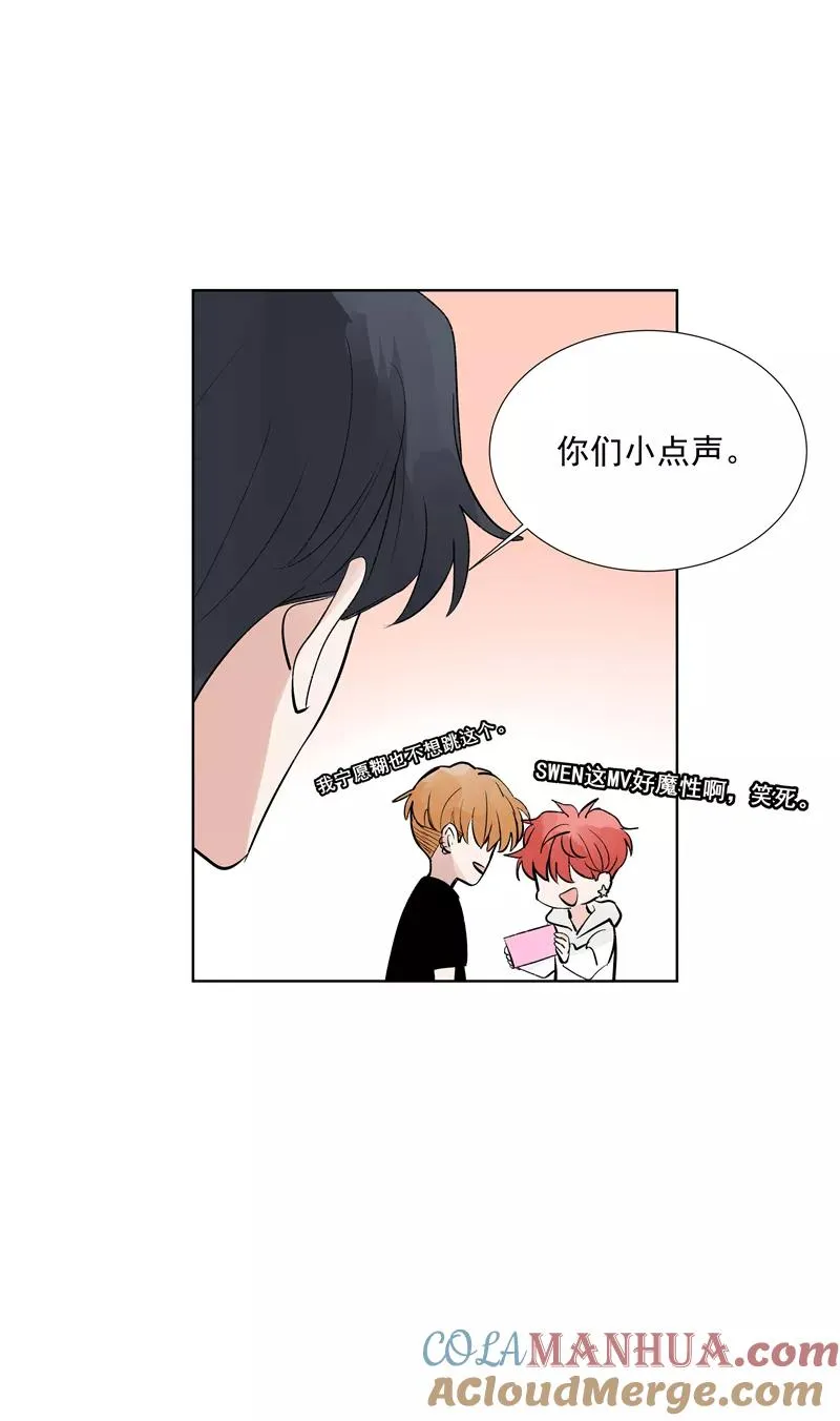 第72话 你俩出去！ 第23页