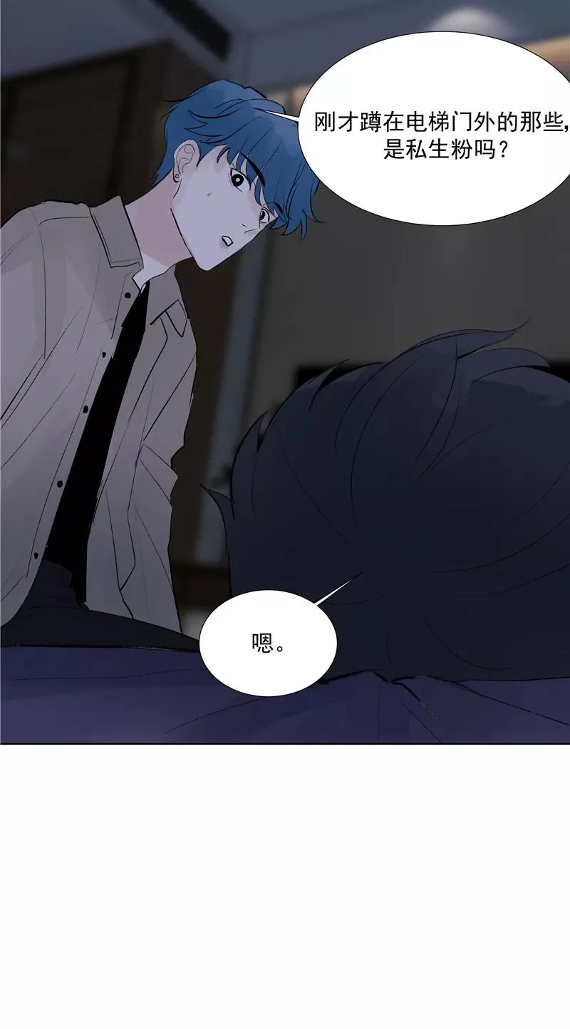第72话 你俩出去！ 第28页