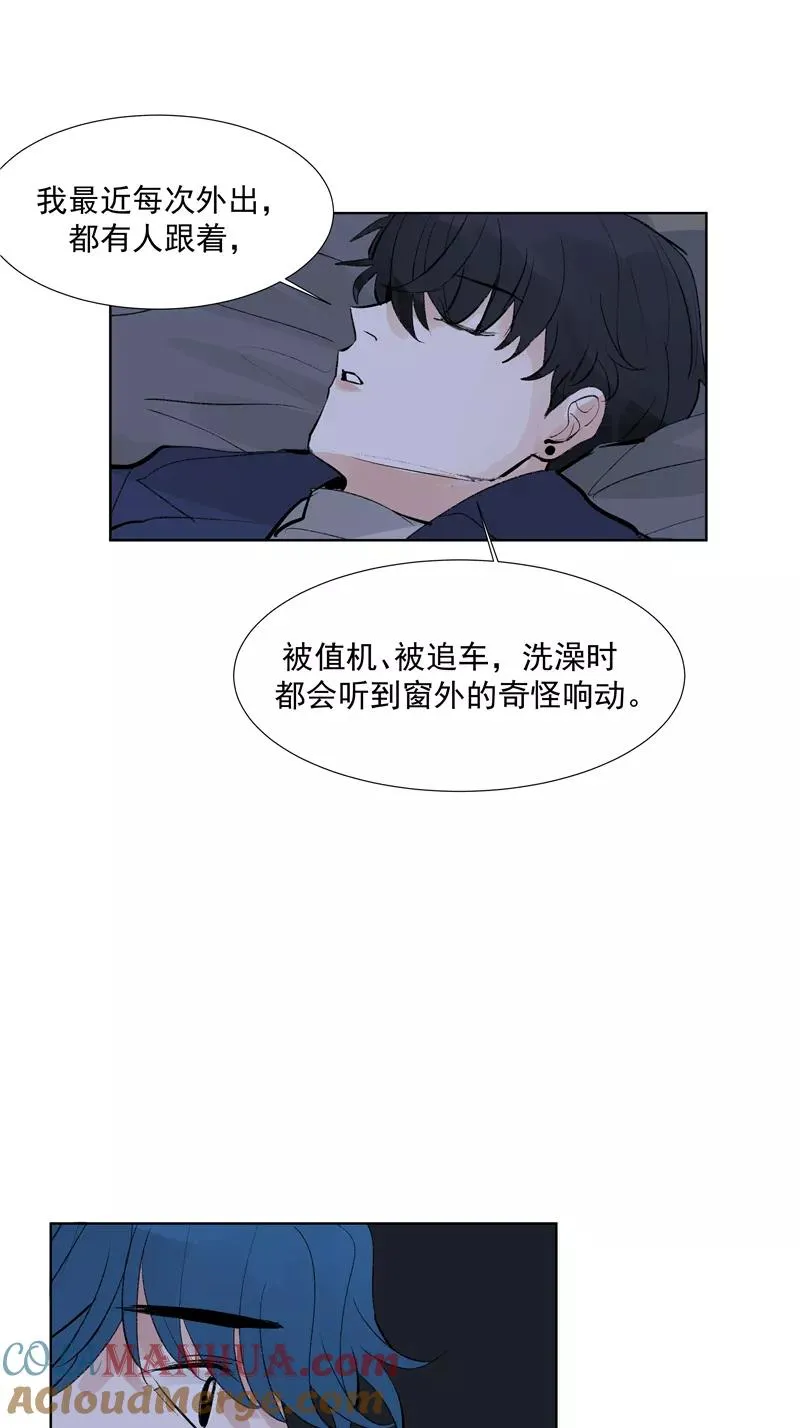 第72话 你俩出去！ 第29页