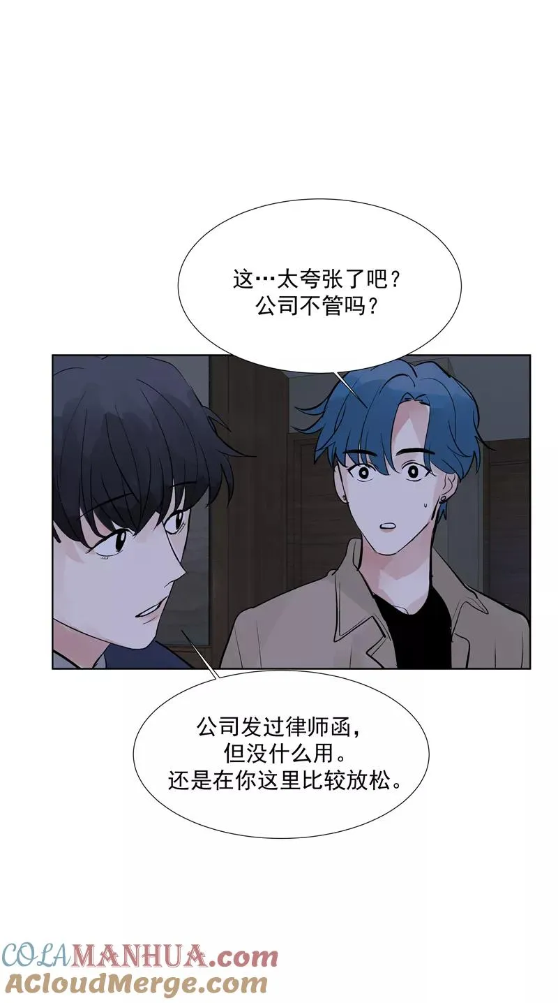 第72话 你俩出去！ 第31页