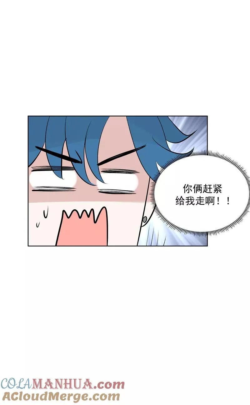 第72话 你俩出去！ 第33页