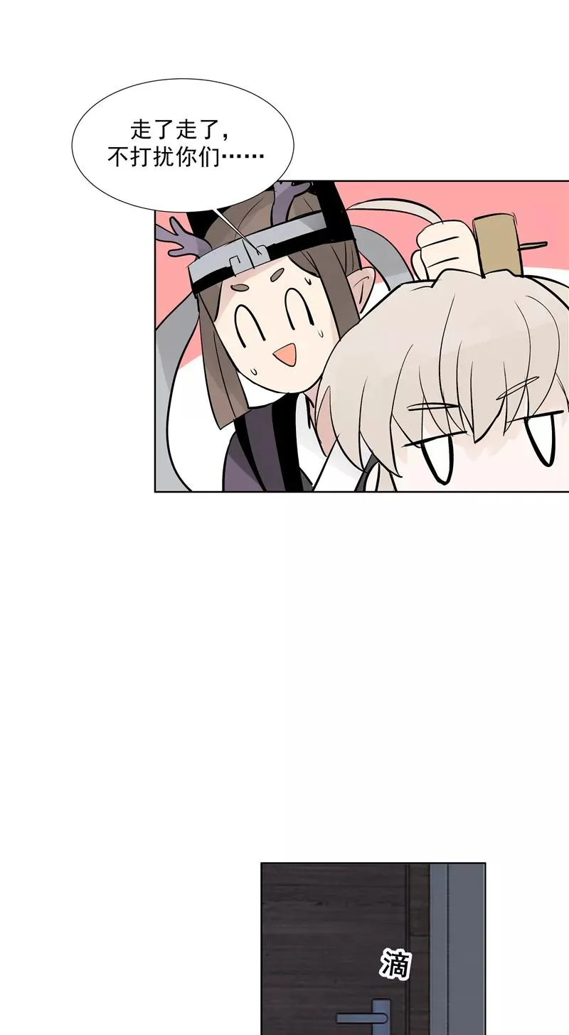 第72话 你俩出去！ 第34页