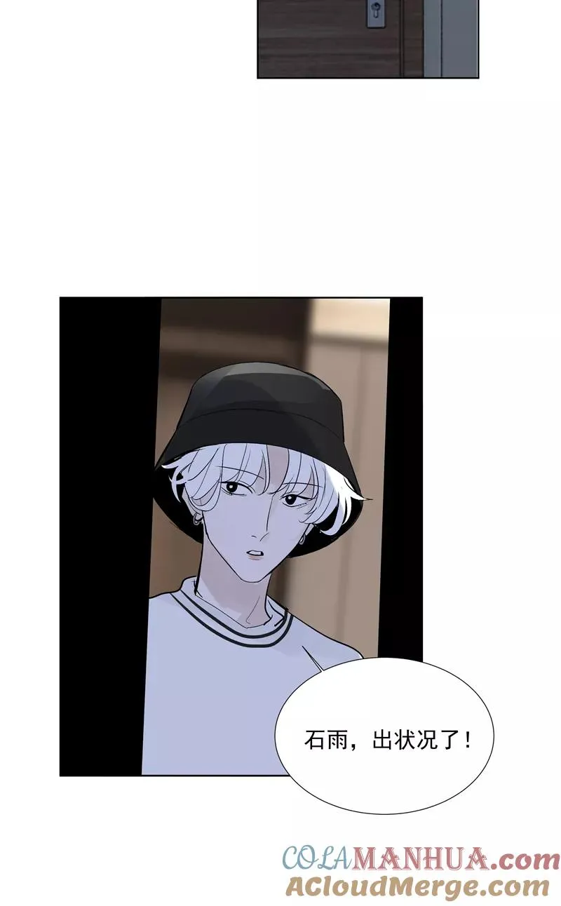 第72话 你俩出去！ 第35页