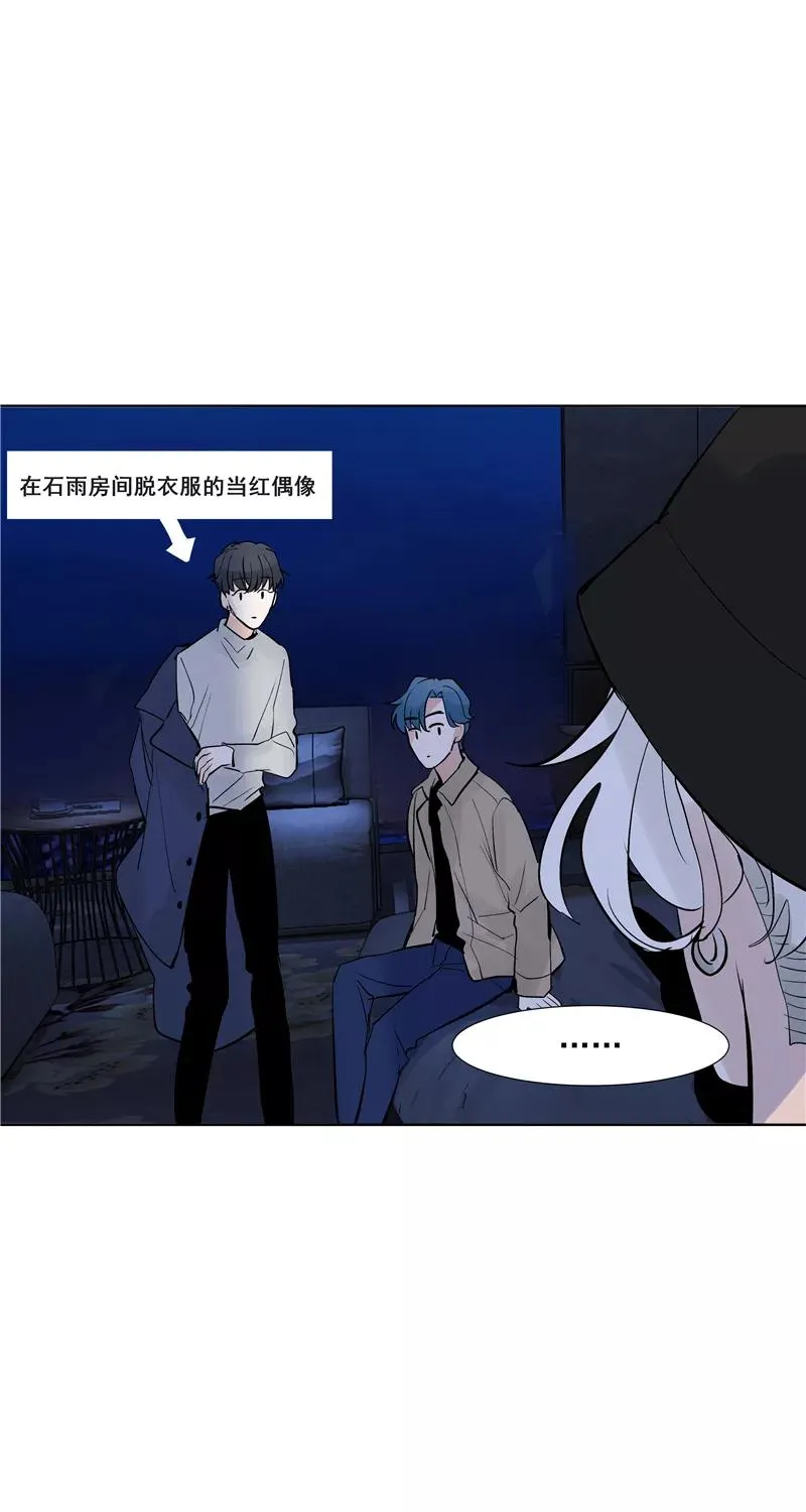 第72话 你俩出去！ 第36页