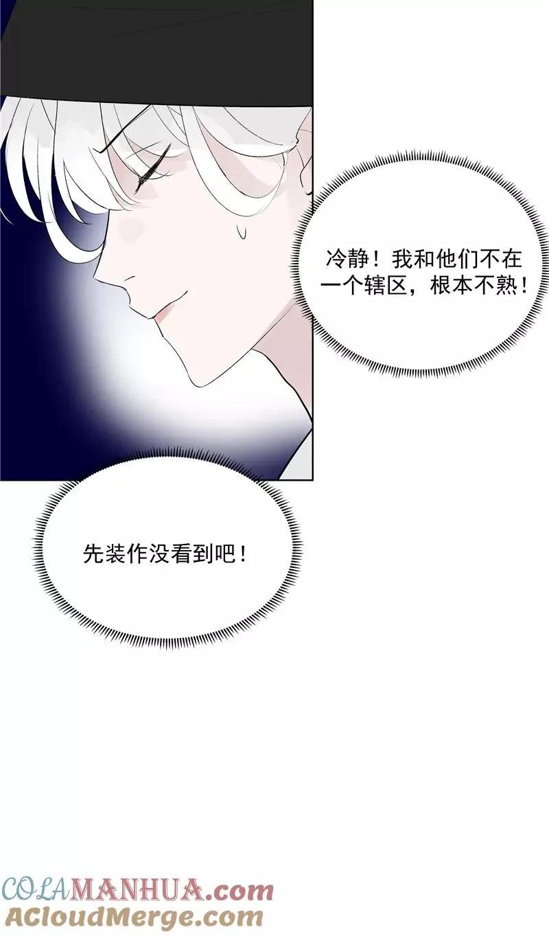 第72话 你俩出去！ 第39页