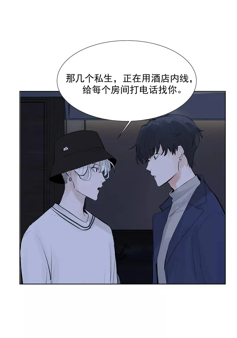 第72话 你俩出去！ 第40页