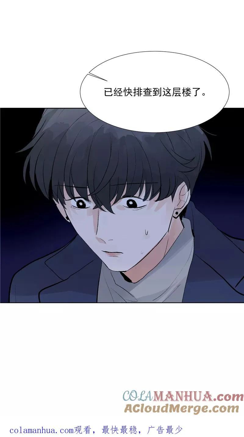 第72话 你俩出去！ 第41页