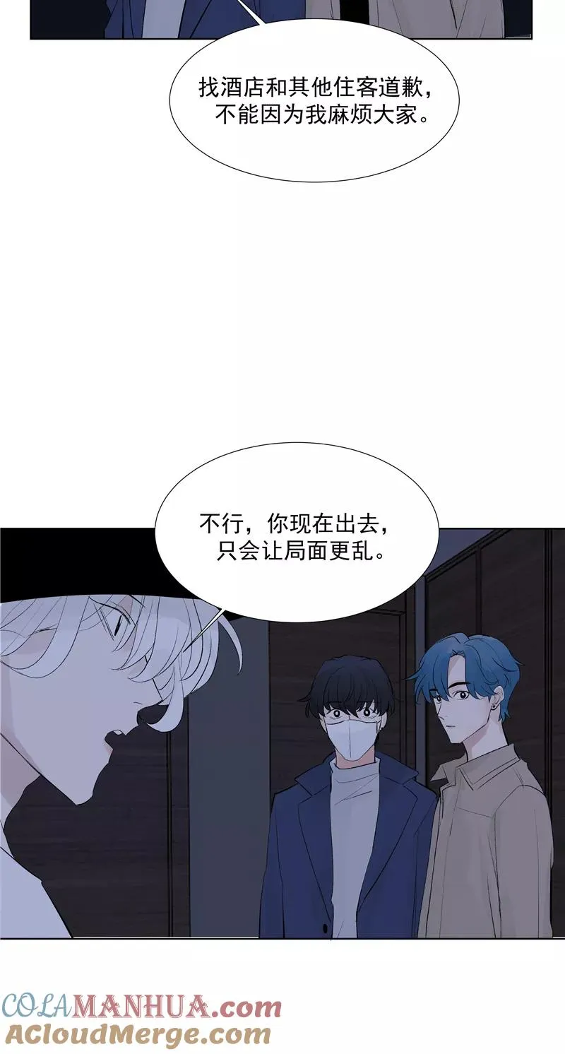 第73话 逃脱 第4页