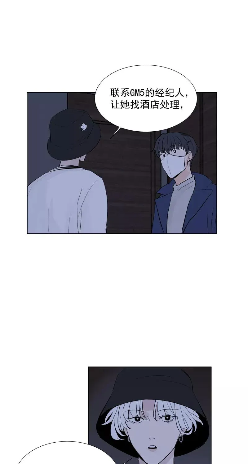 第73话 逃脱 第5页