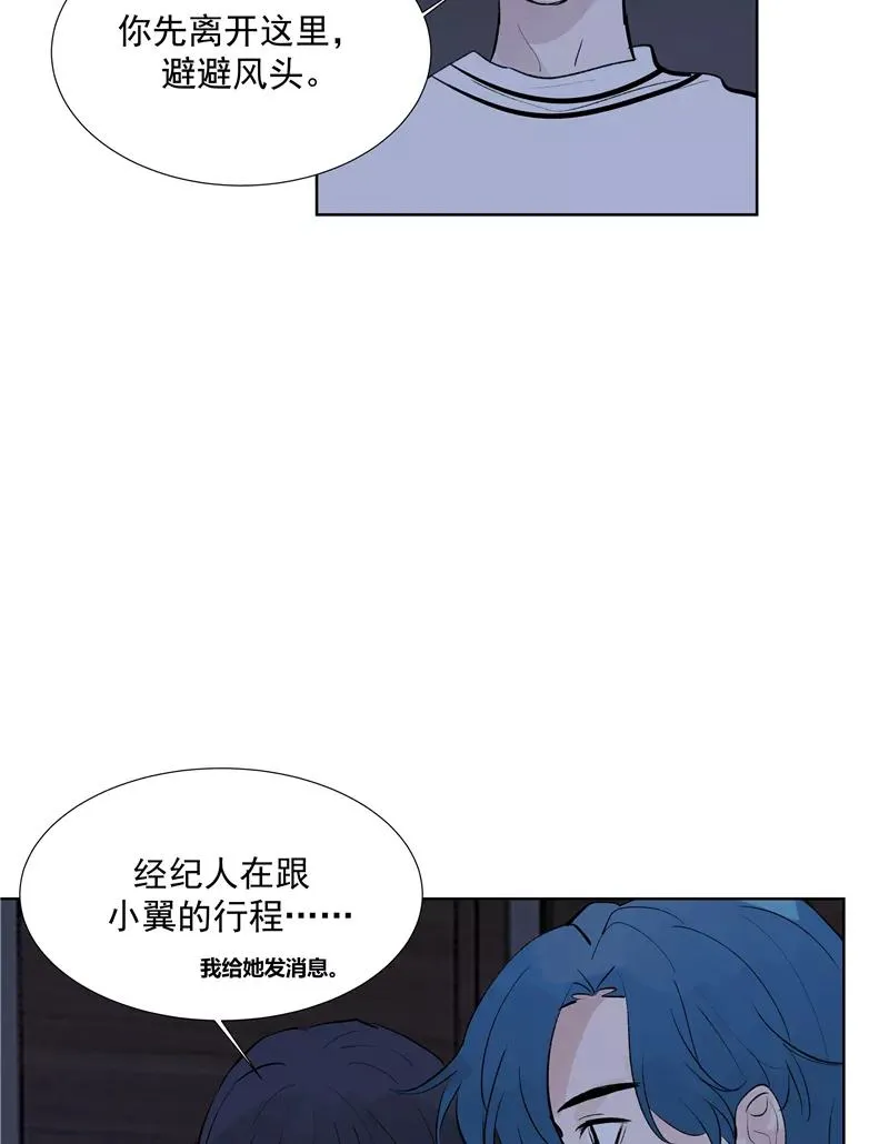 第73话 逃脱 第6页