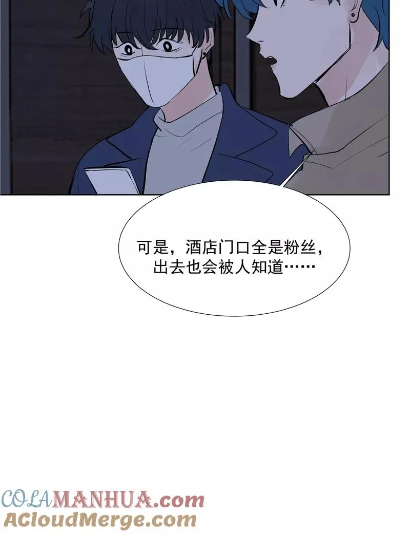 第73话 逃脱 第7页