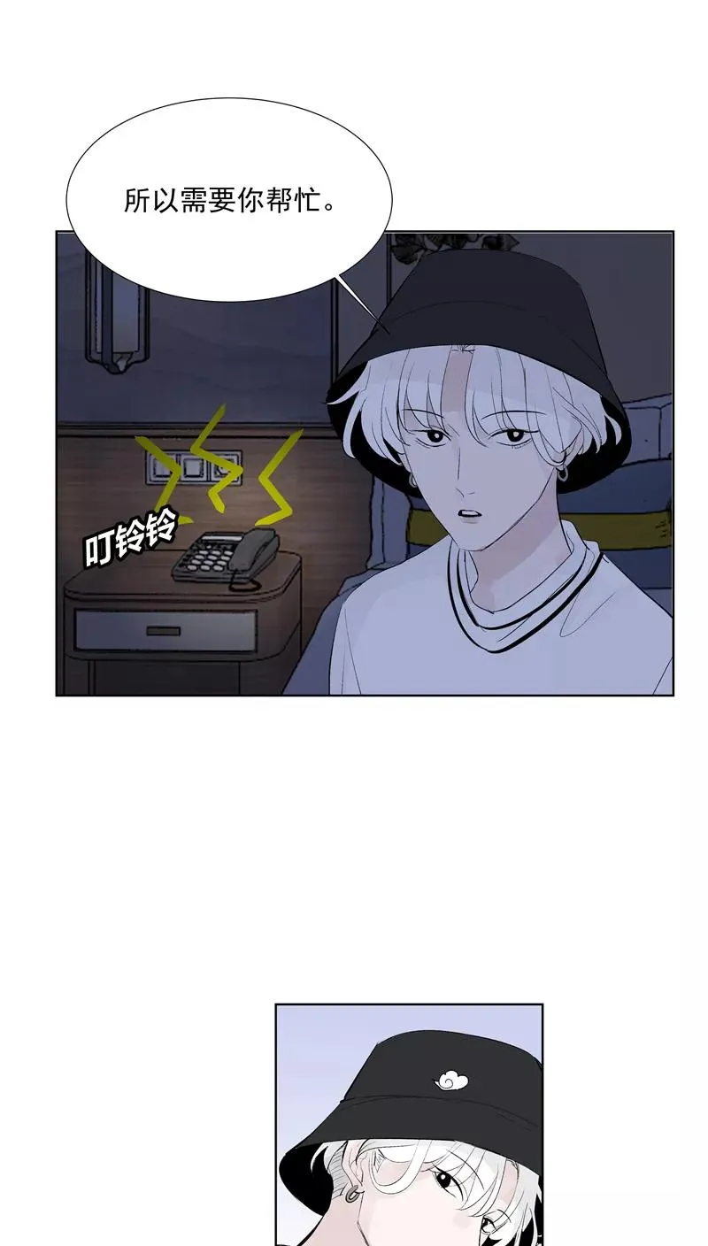 第73话 逃脱 第8页