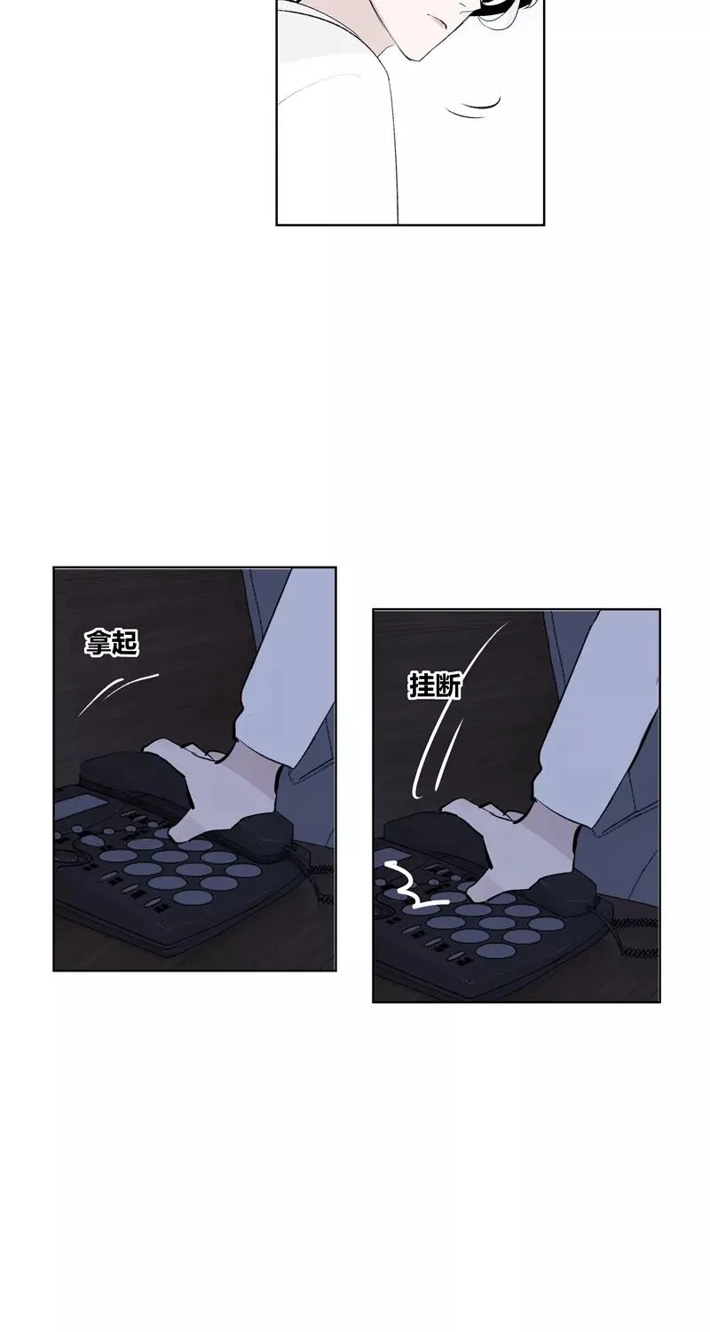 第73话 逃脱 第9页