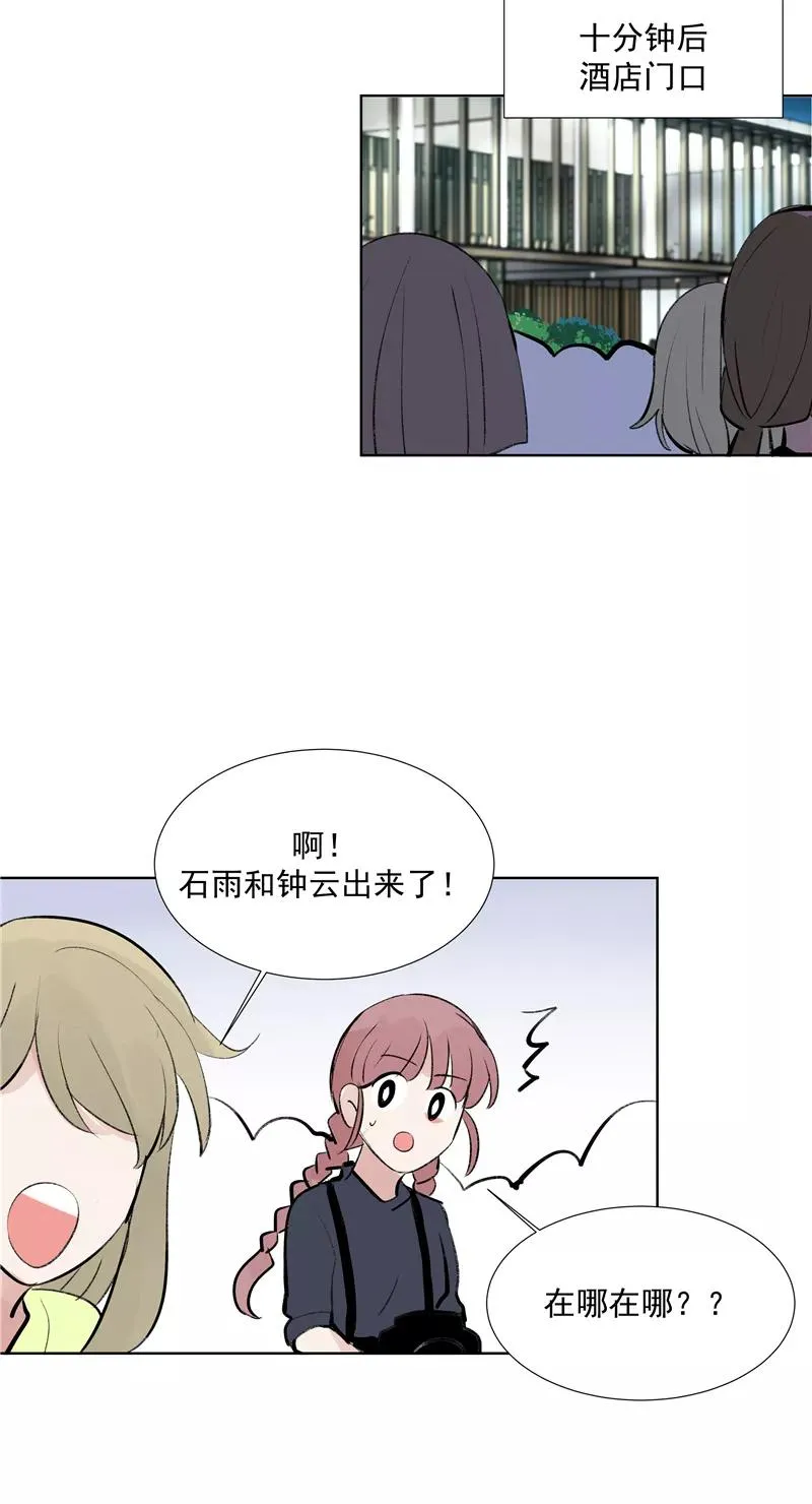 第73话 逃脱 第11页