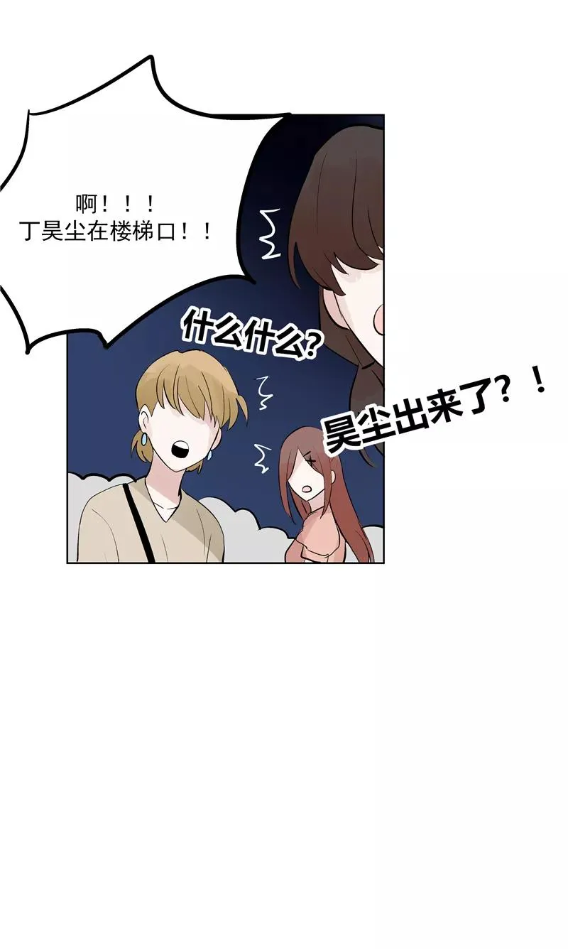 第73话 逃脱 第17页