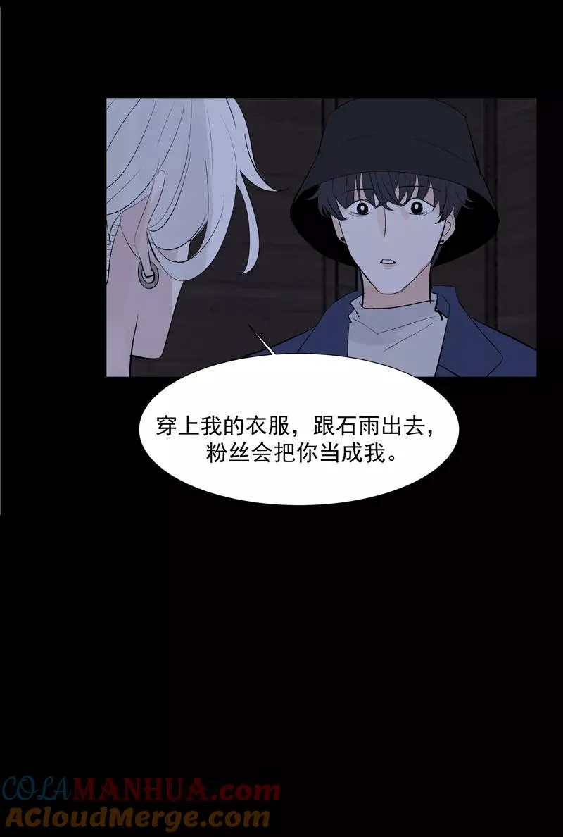 第73话 逃脱 第22页