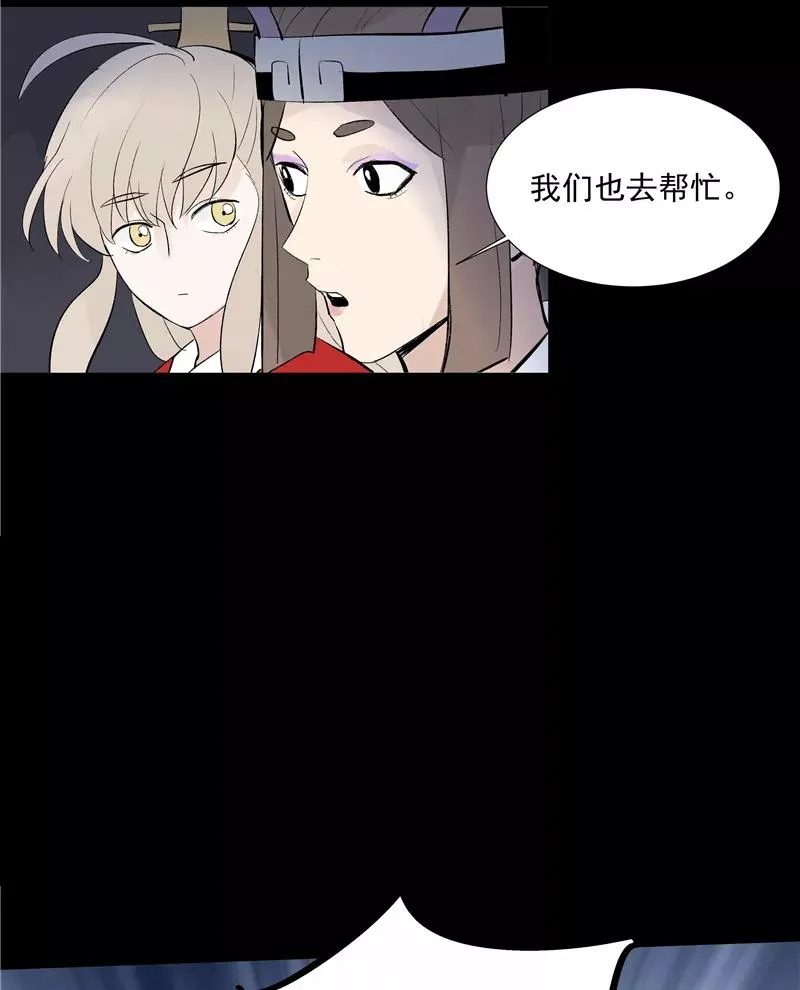 第73话 逃脱 第24页