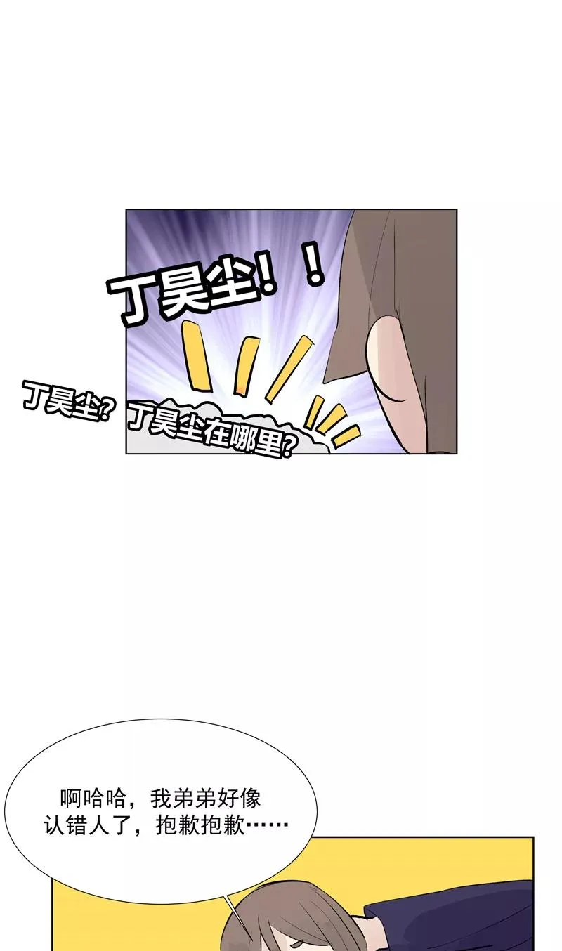 第73话 逃脱 第26页