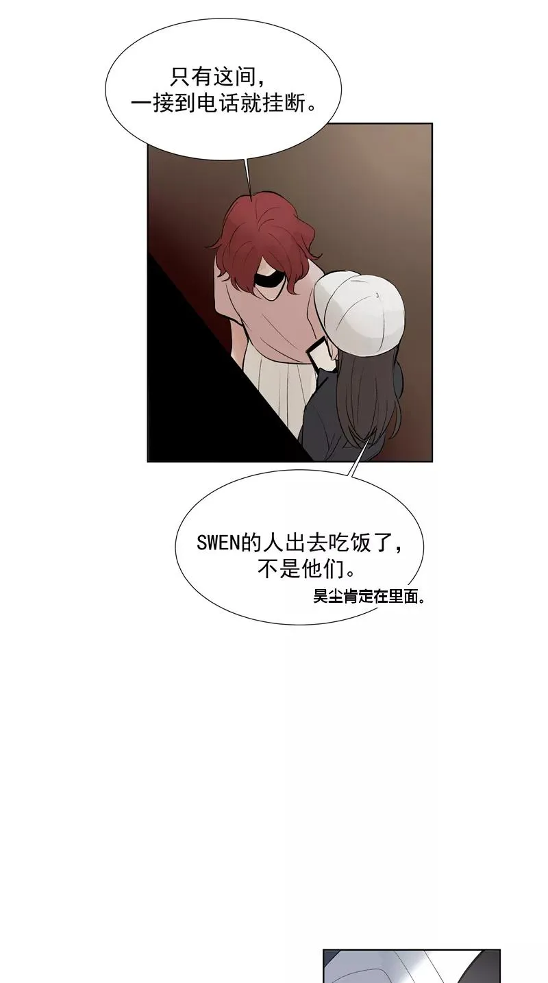 第73话 逃脱 第29页