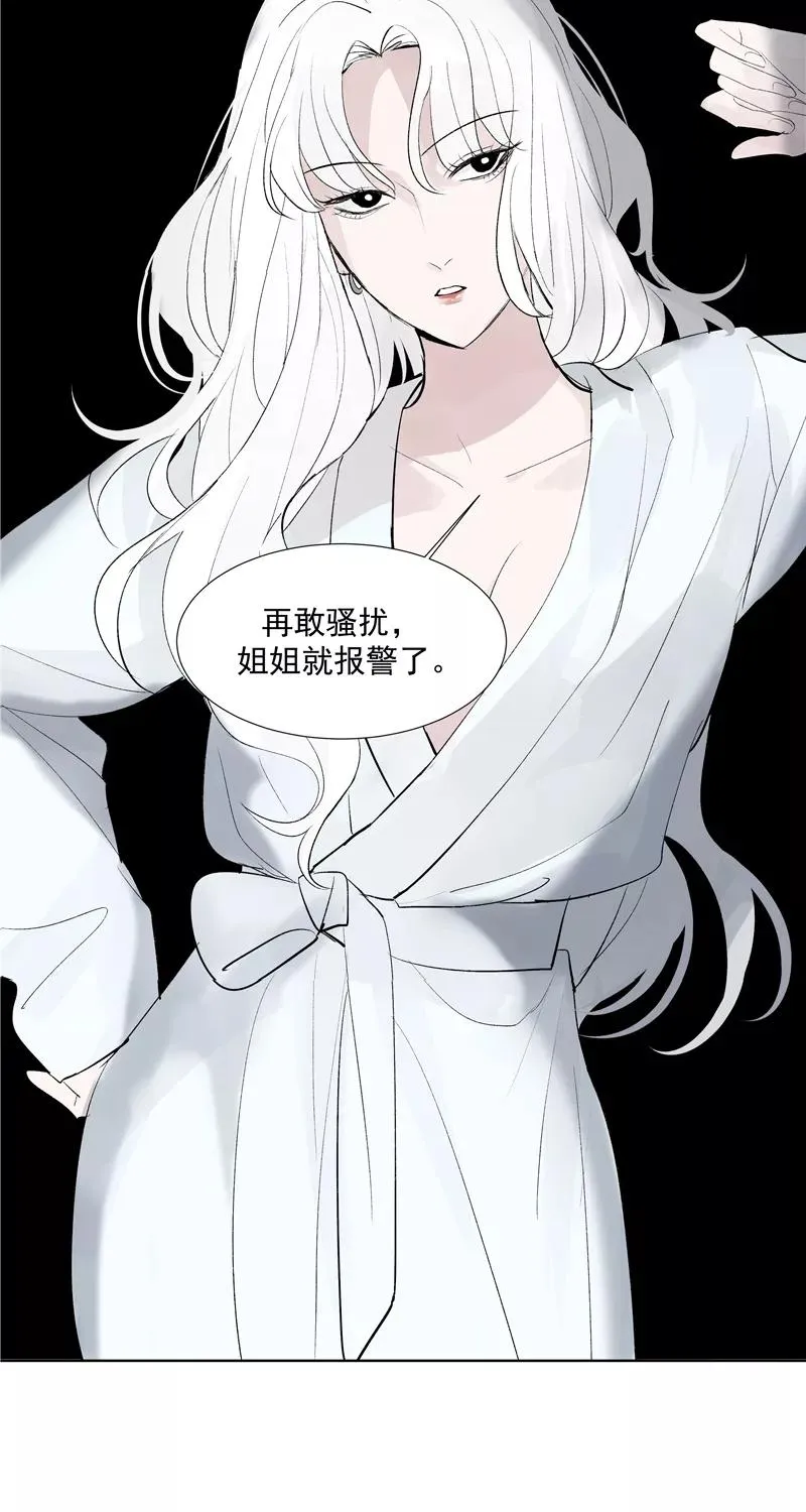 第73话 逃脱 第33页